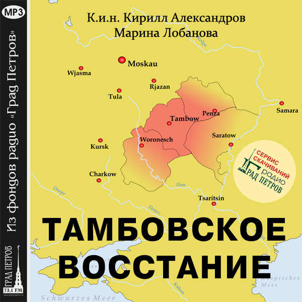 Тамбовское восстание карта